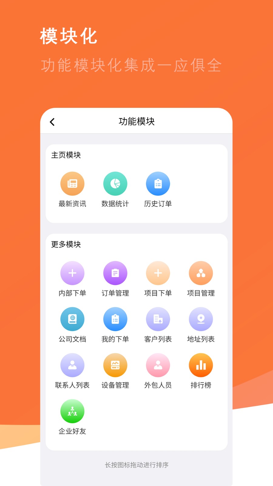 番薯地 安卓版 界面截图