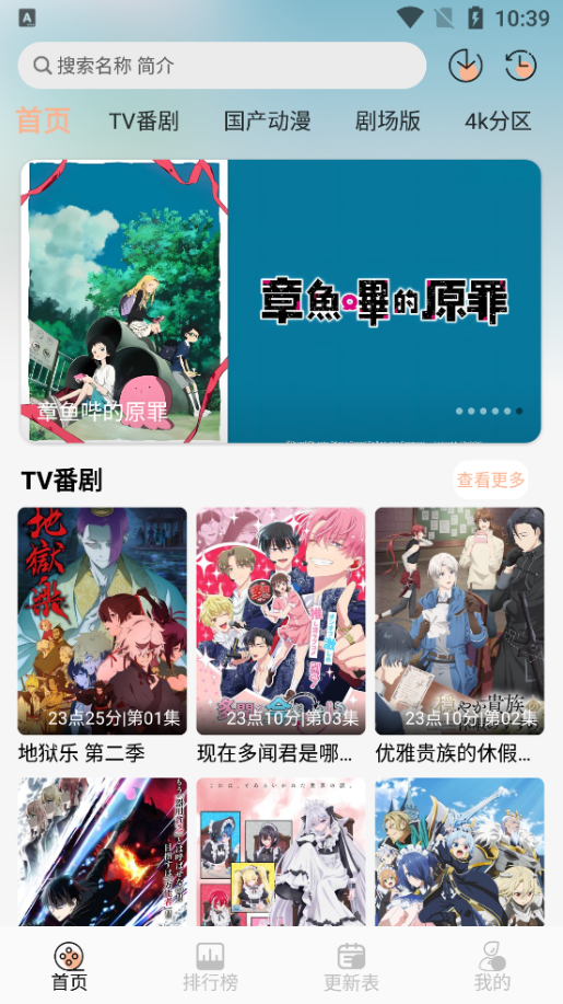番薯地 安卓版 下载