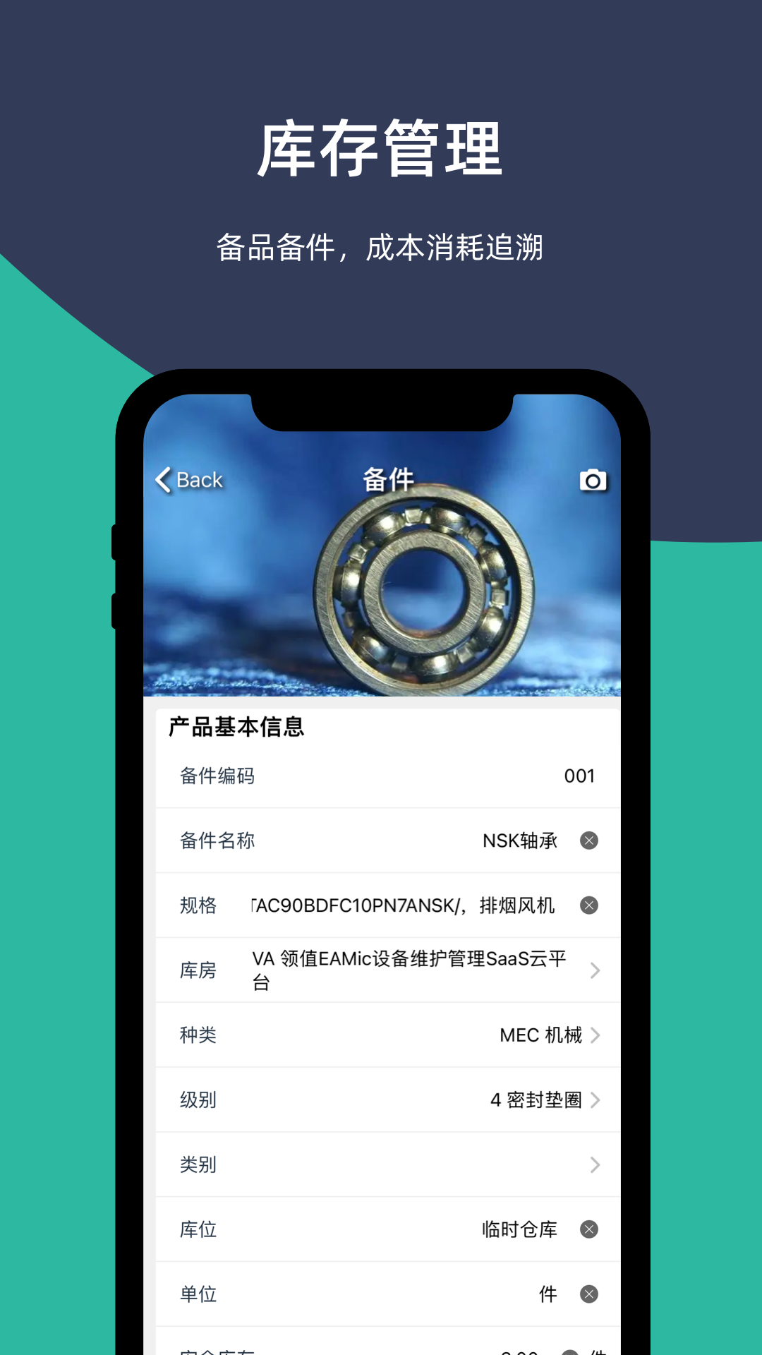 易美刻 安卓版 下载