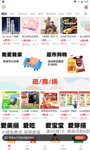 柚子福袋 安卓版 界面截图