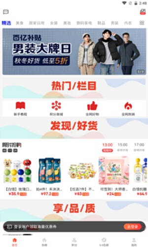 柚子福袋 安卓版 提现界面
