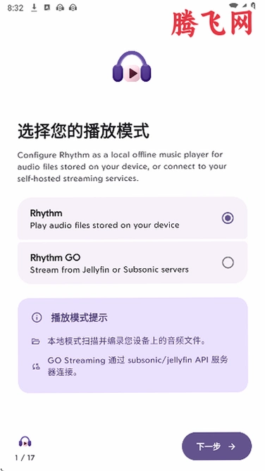 rhythm������Ѱ�v5.5.498.1300-fdroid ��Դ���ֲ�����