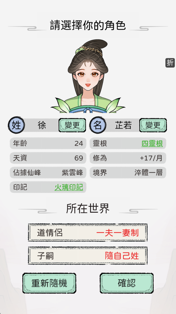 开宗立派模拟器无限资源版(開宗立派模擬器)v1.1150 最新版