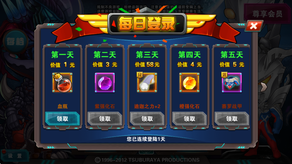 ��Ѫ������2ŵ�ǰ����°�v1.0 ��׿��