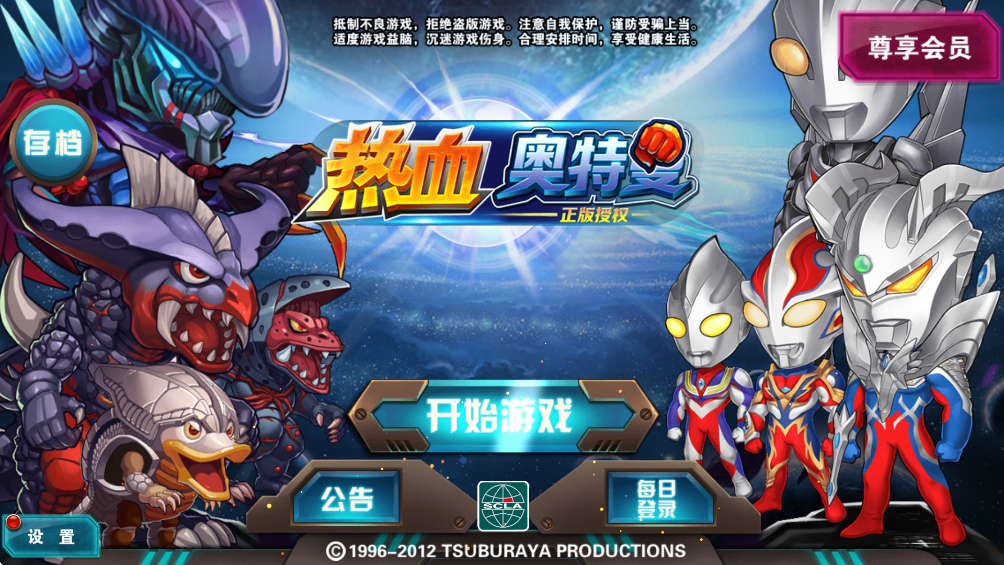 ��Ѫ������2ŵ�ǰ����°�v1.0 ��׿��