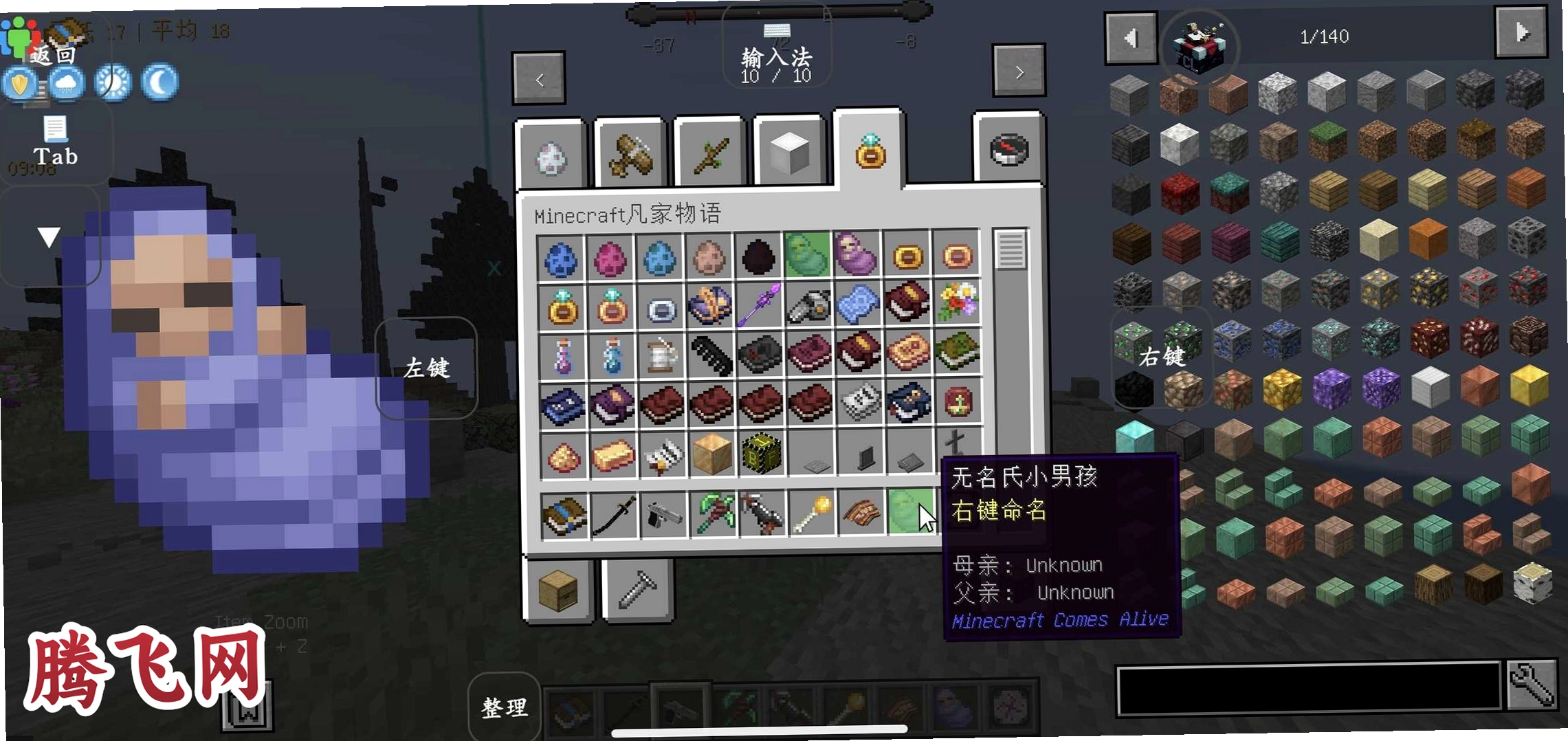 我的世界凡家物语整合包v1.0 最新版