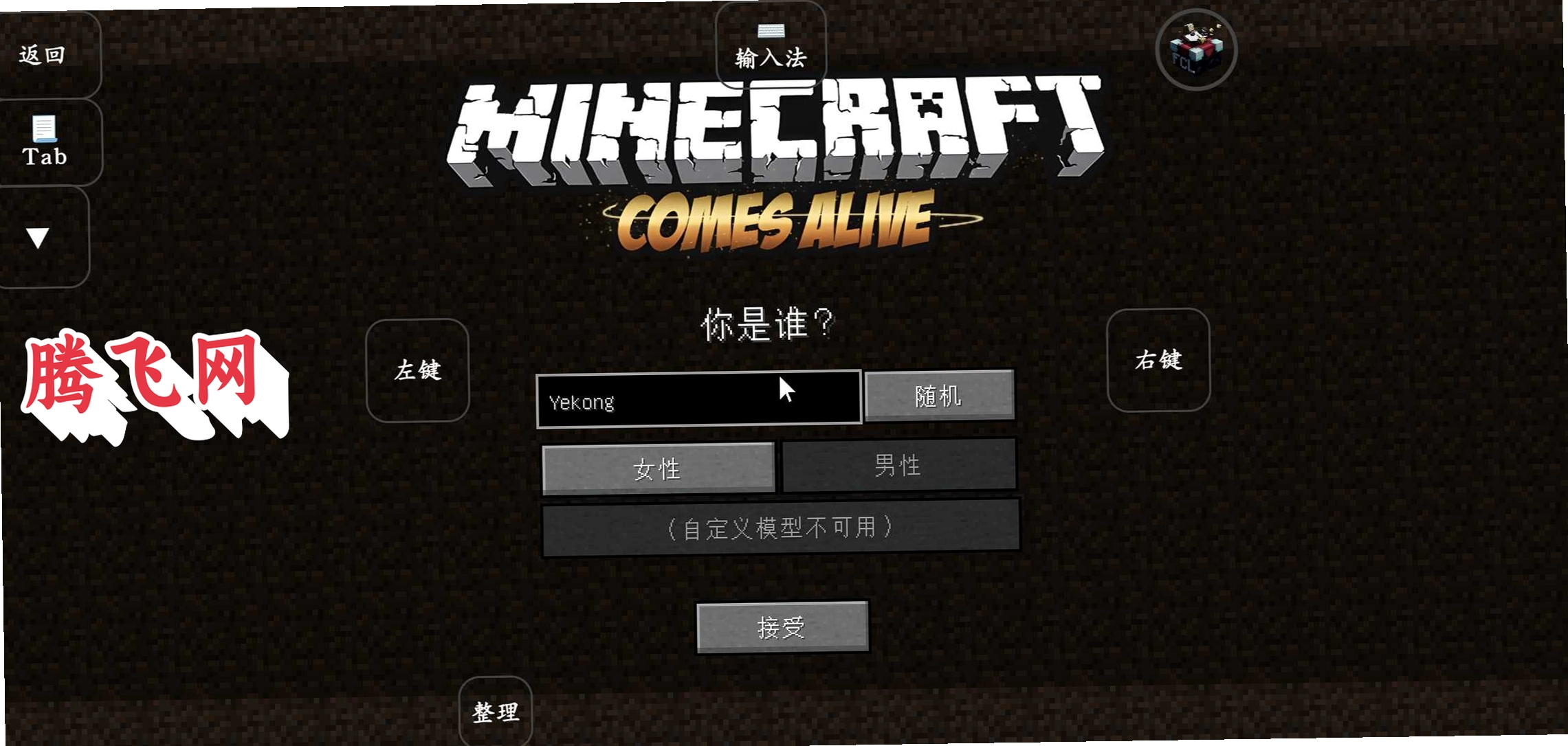我的世界凡家物语整合包v1.0 最新版