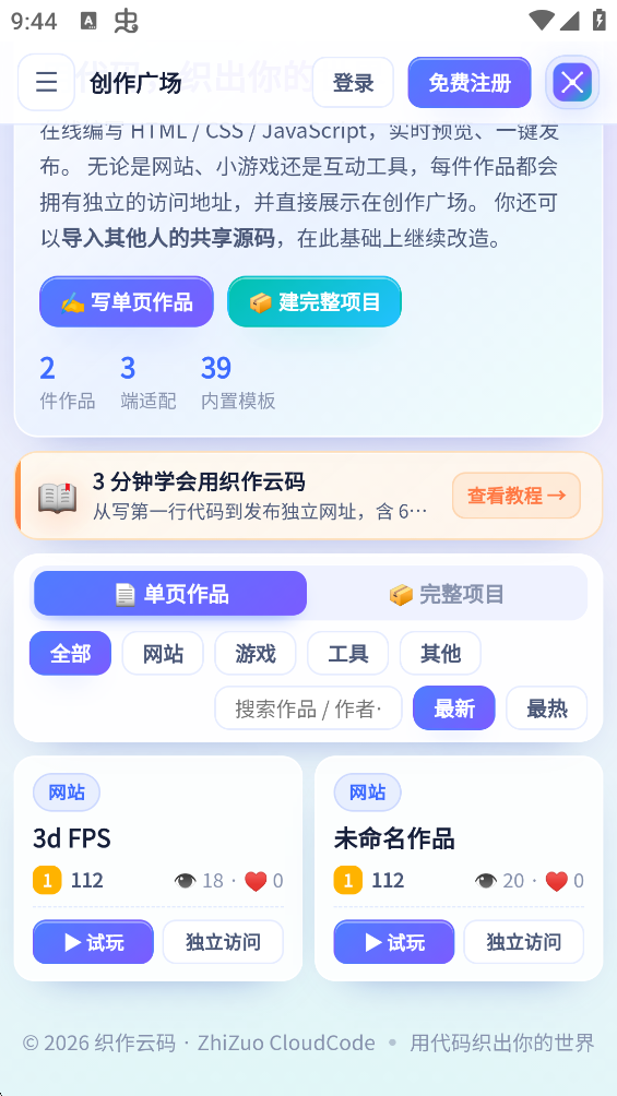 ֯�������������°�v1.0 �ٷ���