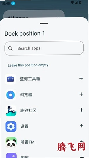 Duo Launcher���°�v0.15.0 ��׿��