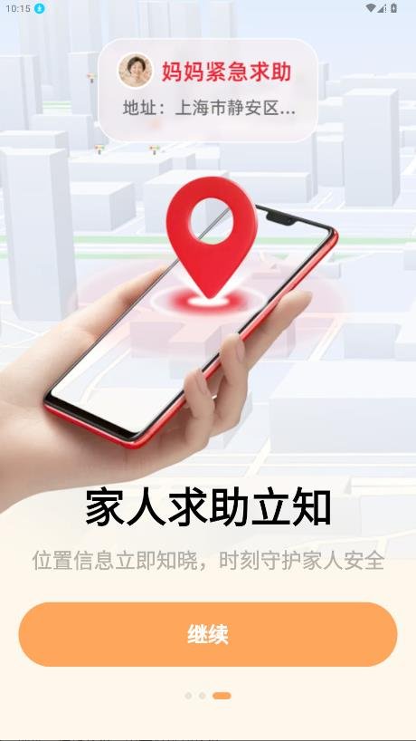 ����appv1.0.1 �����ػ���λ����