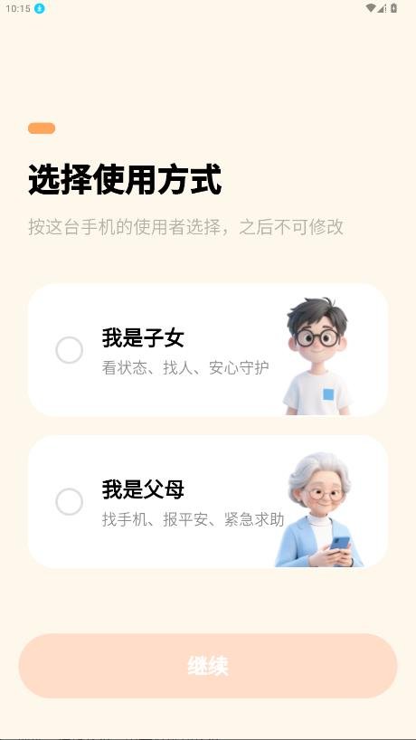 ����appv1.0.1 �����ػ���λ����
