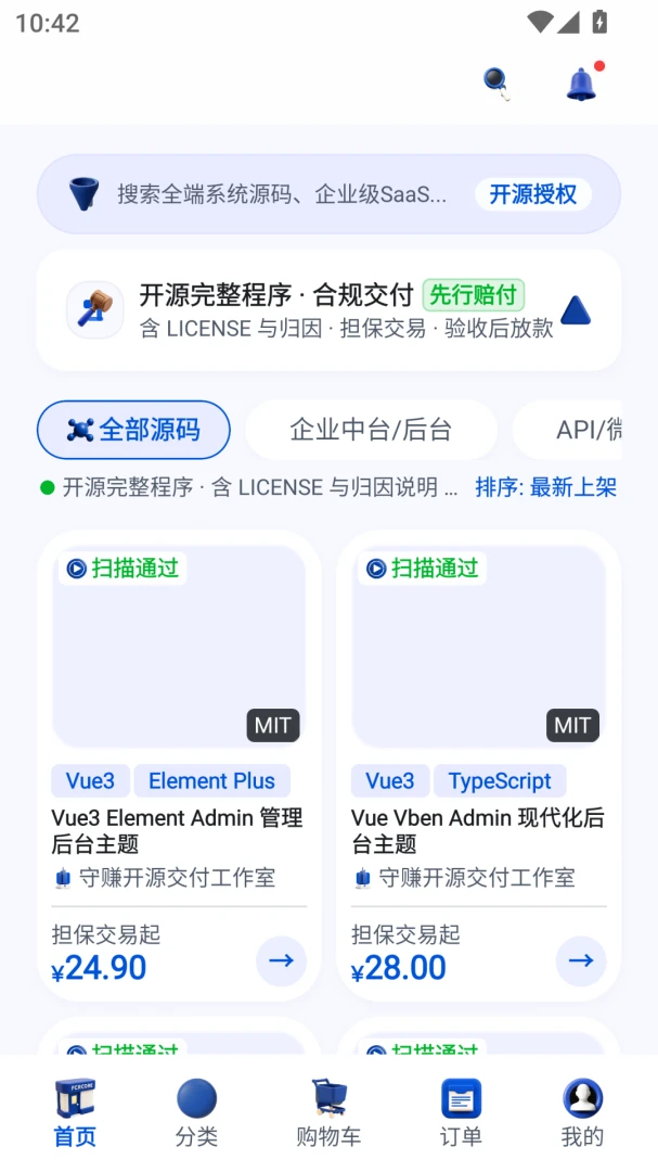 守赚应用市场-兼职赚钱工具v1.0.58 安卓版