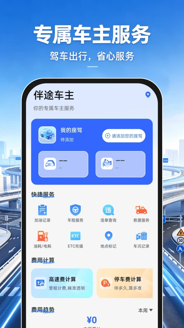 手机语音导航地图-语音出行导航工具v1.0.2 全新语音导航体验版