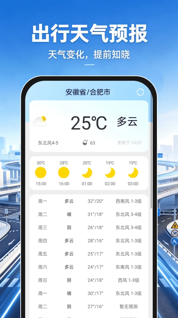 手机语音导航地图-语音出行导航工具v1.0.2 全新语音导航体验版