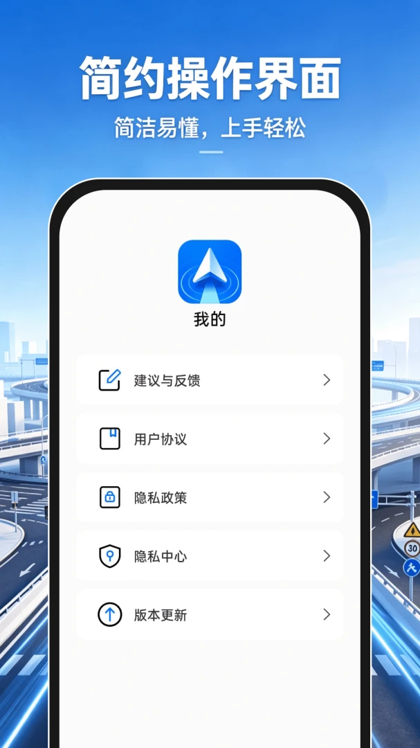 手机语音导航地图-语音出行导航工具v1.0.2 全新语音导航体验版