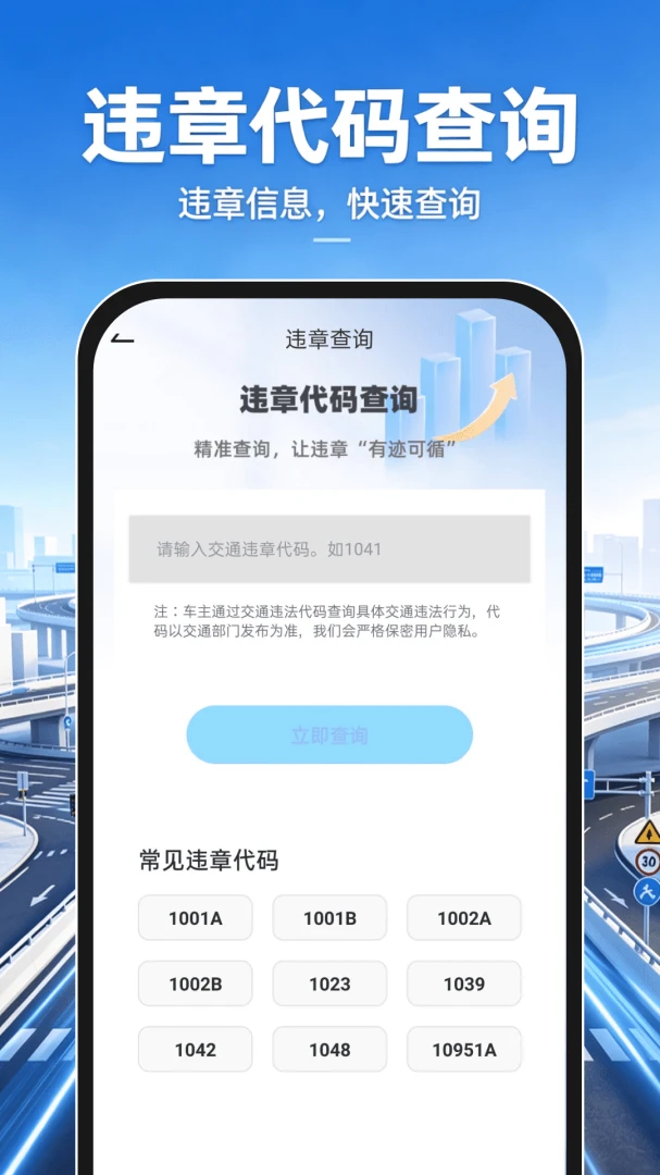 手机语音导航地图-语音出行导航工具v1.0.2 全新语音导航体验版