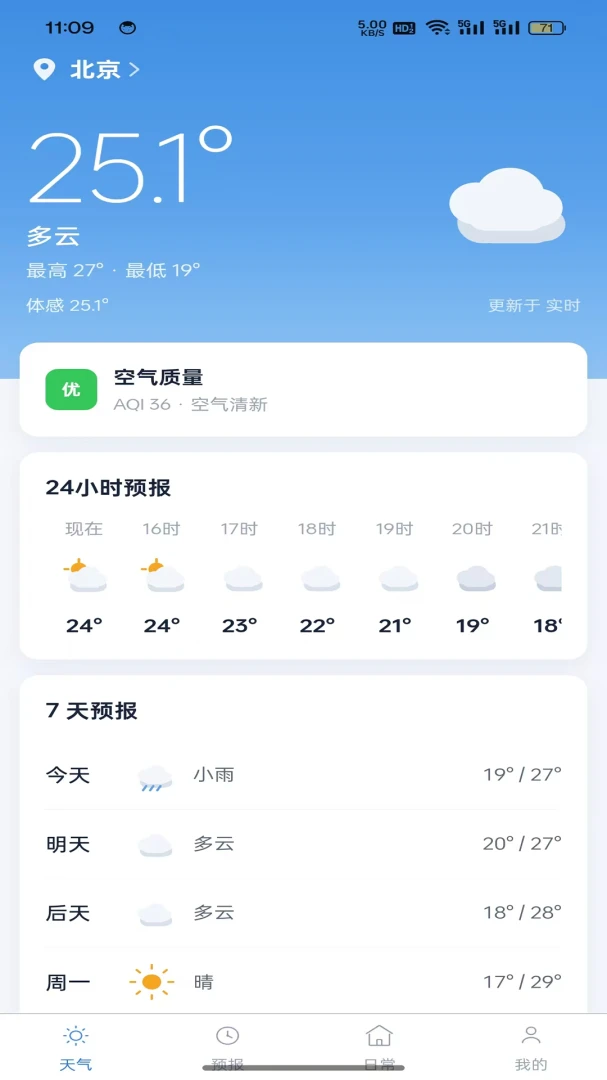 准点查天气-精准天气预报v1.0.2 清爽版