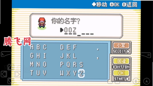 口袋妖怪融合维度gba移植版v1.0.0 安卓版