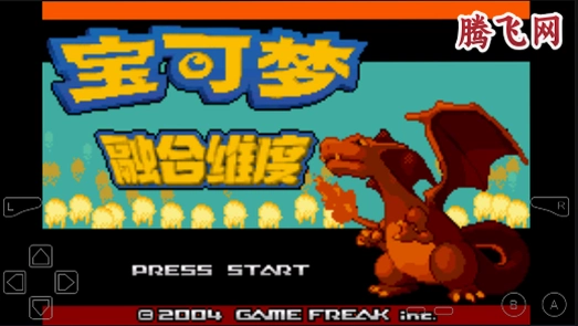 口袋妖怪融合维度gba移植版v1.0.0 安卓版