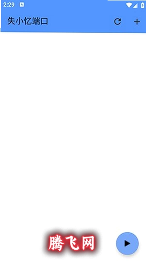 ʧС��˿�appv1.0.0 ���°�