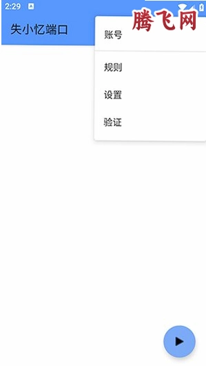 ʧС��˿�appv1.0.0 ���°�