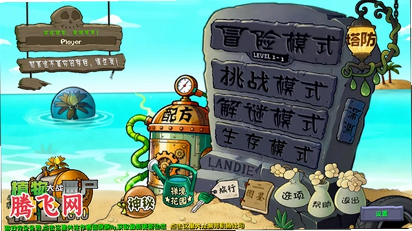 植物大战僵尸融合版神秘模式手机版(PlantsVsZombiesRH)v3.9 安卓版