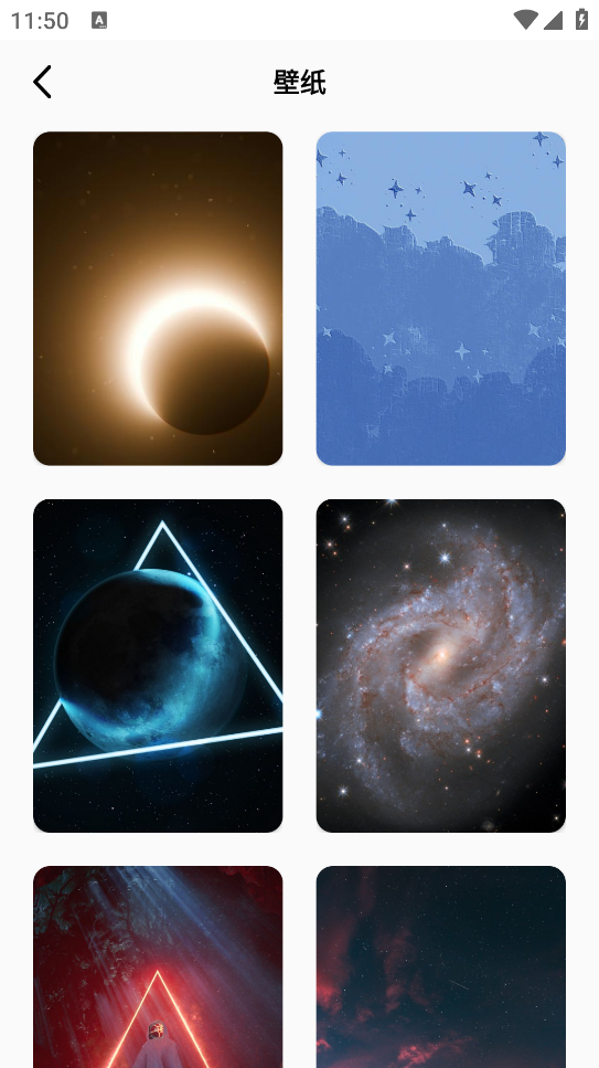星测 安卓版 界面截图