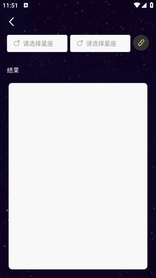 星测 安卓版 功能展示