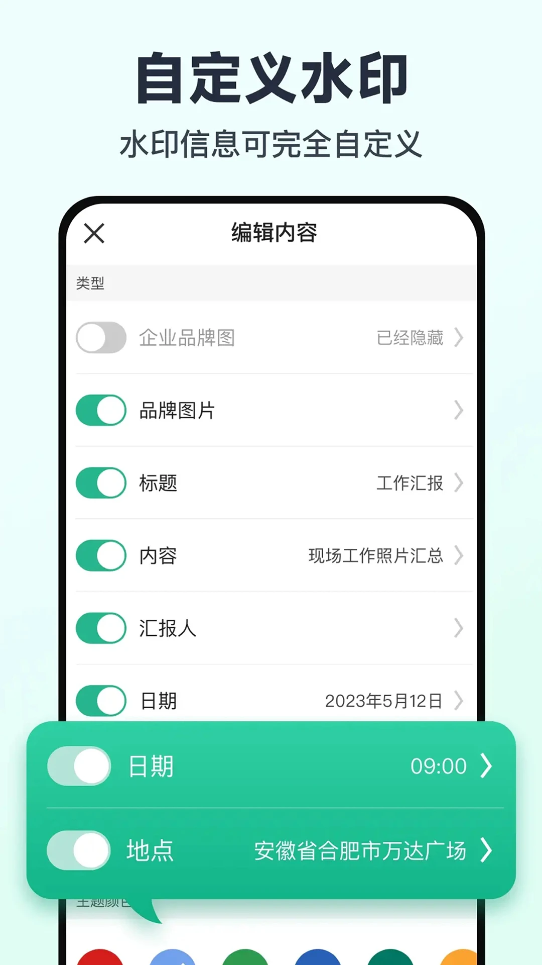 水印相机快速定位打卡 安卓版 下载