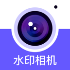 水印相机快速定位打卡v1.0.0 全新发布