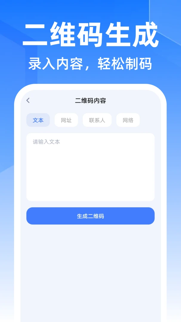 ��ά��ɨ������-ɨ�빤��v1.0.0 ��׿��