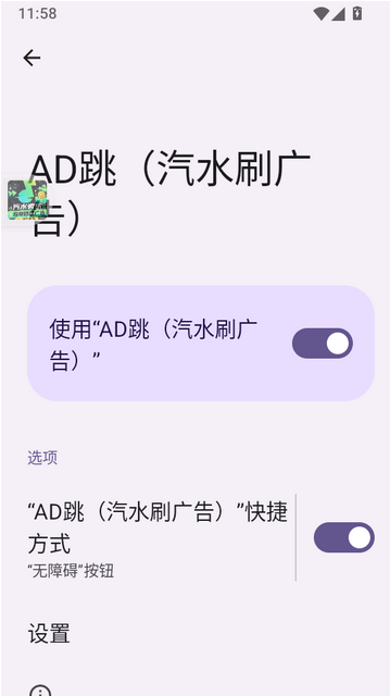 AD����ˮˢ���app��ͼ