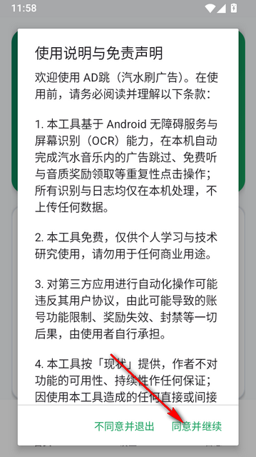 AD����ˮˢ���app��ͼ