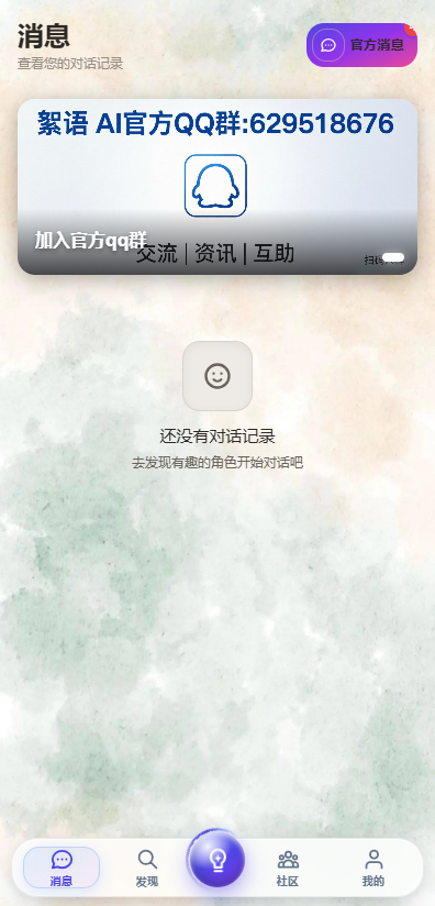 ����AI���°�v1.15.1 ��׿��