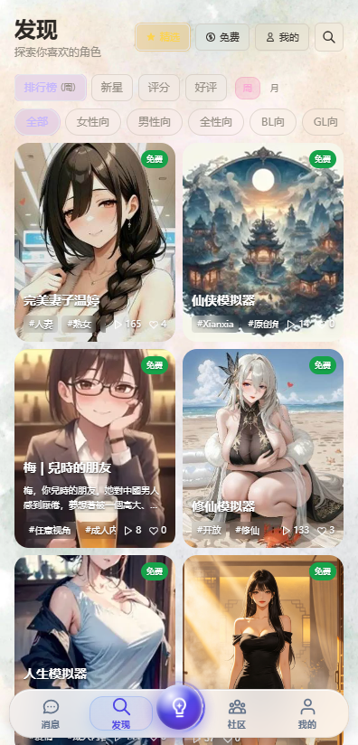 ����AI���°�v1.15.1 ��׿��