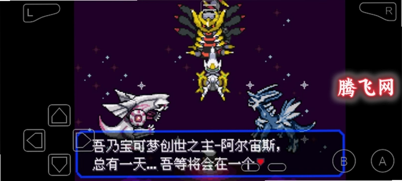 口袋妖怪夜之戒深渊之行手机版v1.0 安卓版