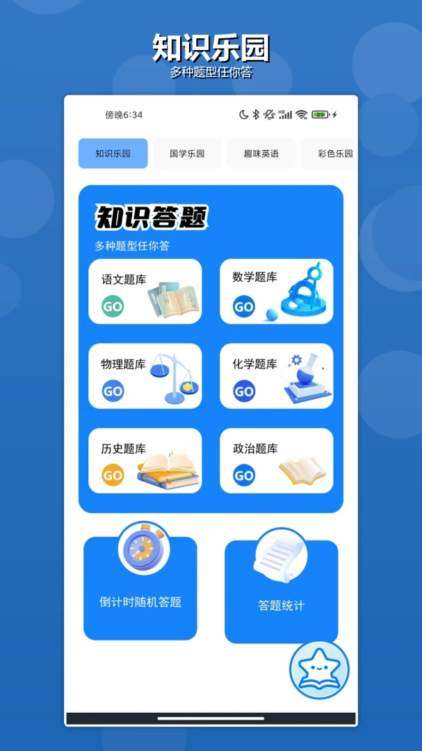 grg物理沙盒-创造模拟实验室v1.2 物理模拟新体验版