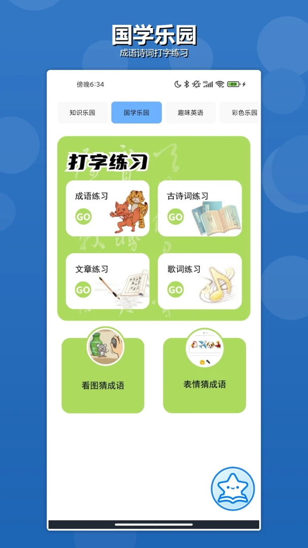 grg物理沙盒-创造模拟实验室v1.2 物理模拟新体验版