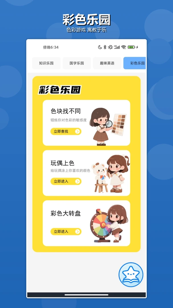 grg物理沙盒-创造模拟实验室v1.2 物理模拟新体验版