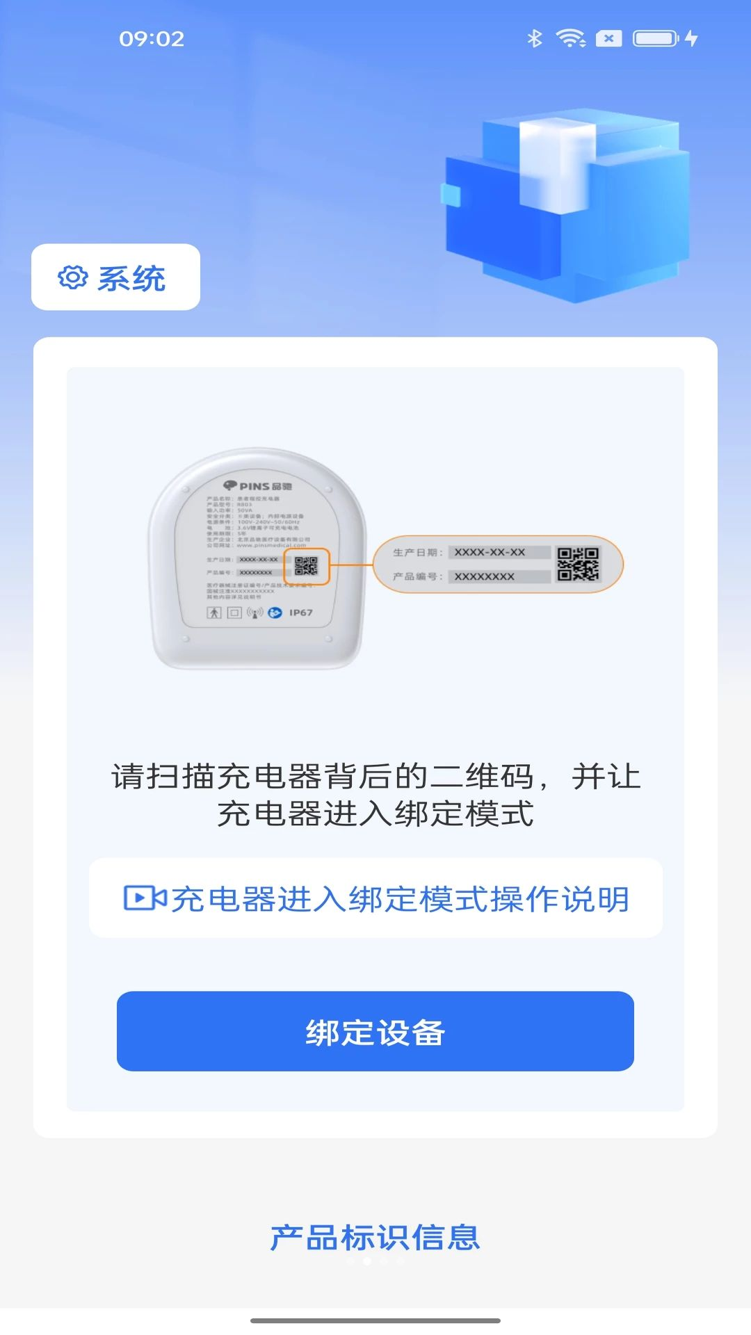 S506��̳�ֵ(S506 programming recharging)v1.0.4 ��׿��