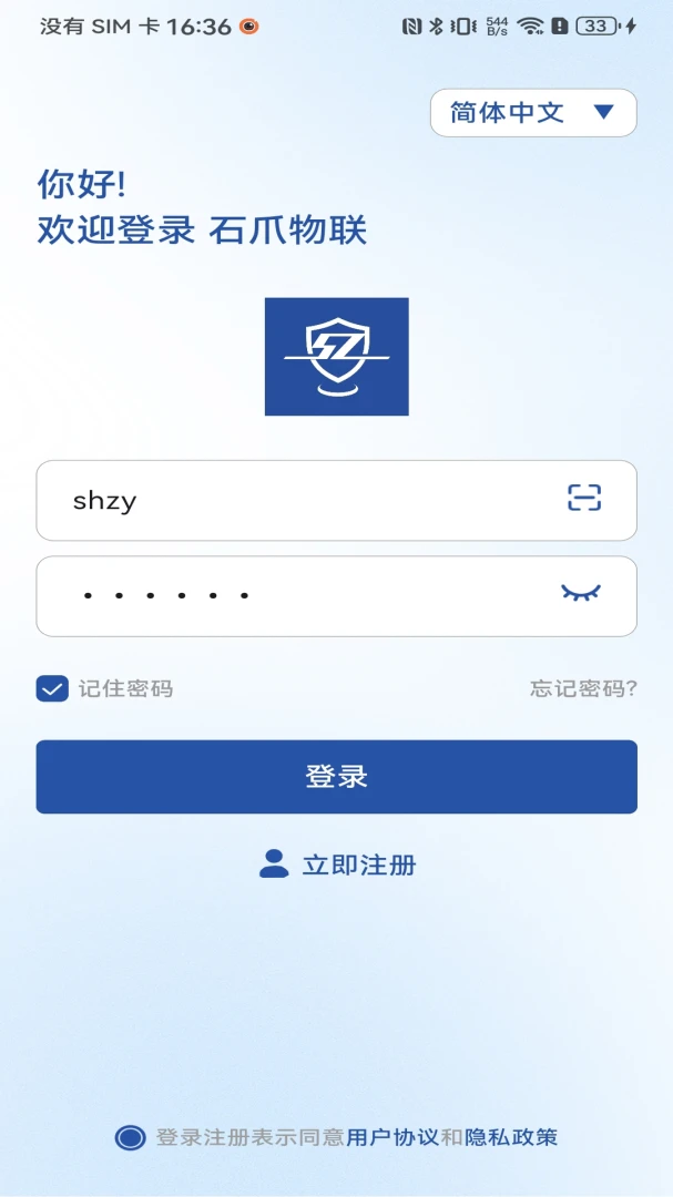 ʯצ����-�����豸��������v1.4.3 �ȶ���