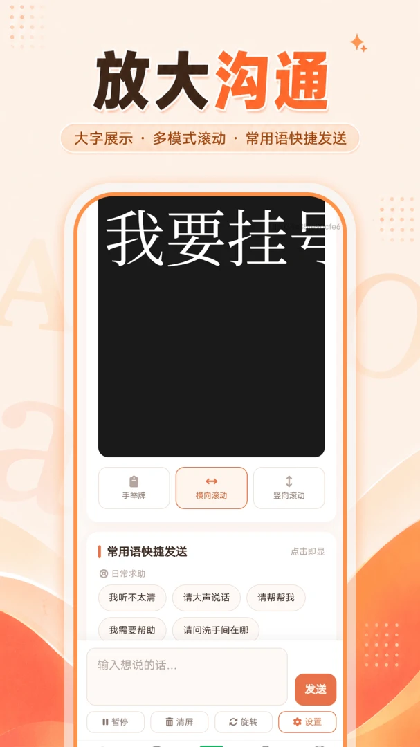 智能放大字体通-手机字体放大工具v1.0.1 安卓版