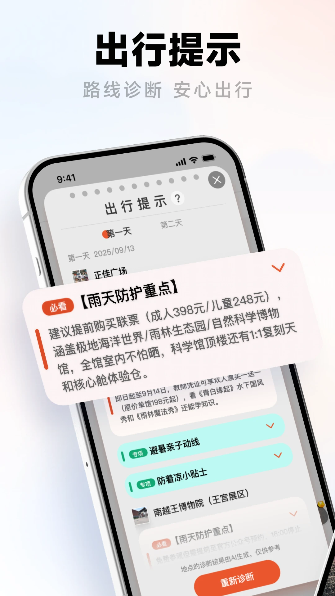����-�������й滮����v3.0.2 ȫ��������