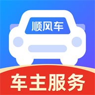 顺风车车主随行-车主接单工具v1.0.1 安卓版