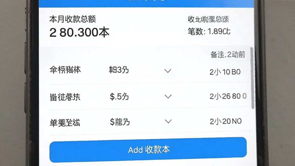 һ���ֻ�Ӧ�ý����ͼ��չʾС����App���տ��˱�ҳ�棬������ʾ�����տ��ܶ�ͱ������м�����������ˮ�б���ÿ����¼��������ע��ʱ�䣬�ײ��������տť���������࣬������ɫ�����ʸɾ��޶���Ԫ��