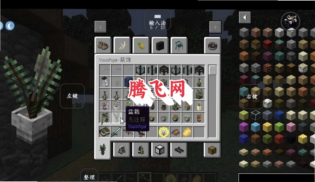 �ҵ�����ģ���������ϰ�v1.18.2 ���İ�