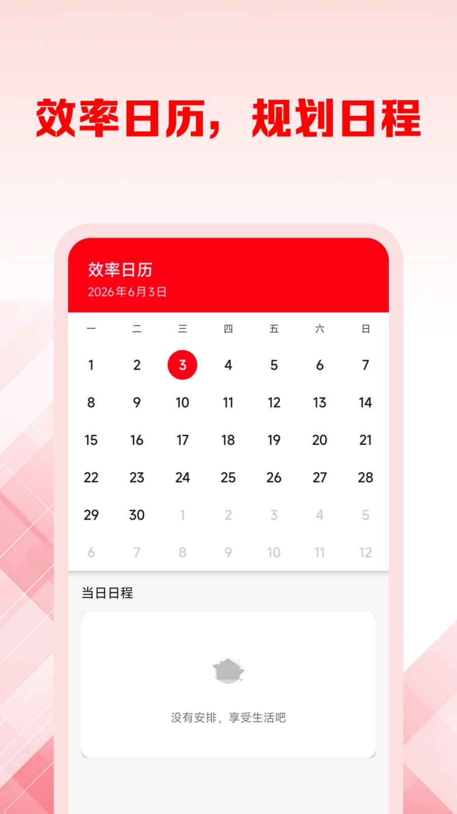 手机邮箱免费管理v1.0.8 轻量邮件管理工具