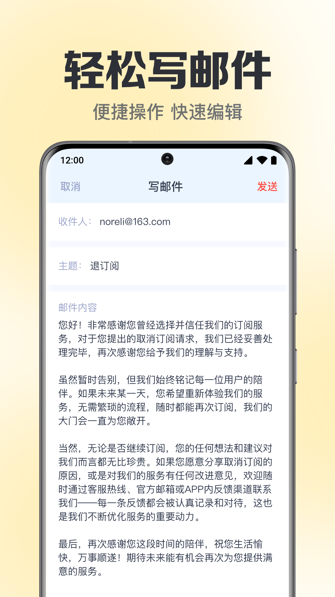 手机邮箱免费管理 安卓版 界面截图