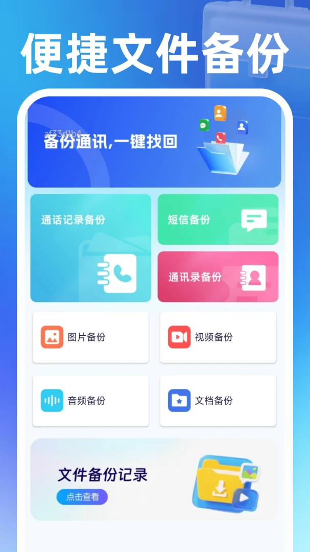 ͬ�����㹤-������ְ�ս�v1.0.2 �㹤��Ϣ��ʱ����