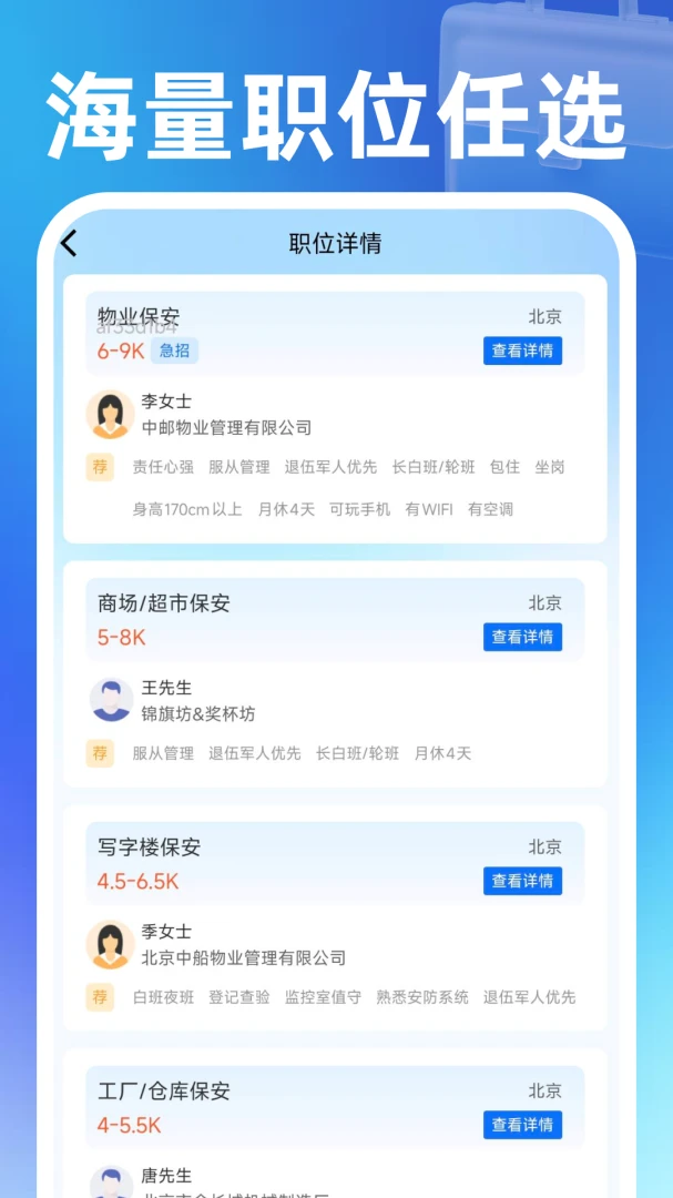 ͬ�����㹤-������ְ�ս�v1.0.2 �㹤��Ϣ��ʱ����